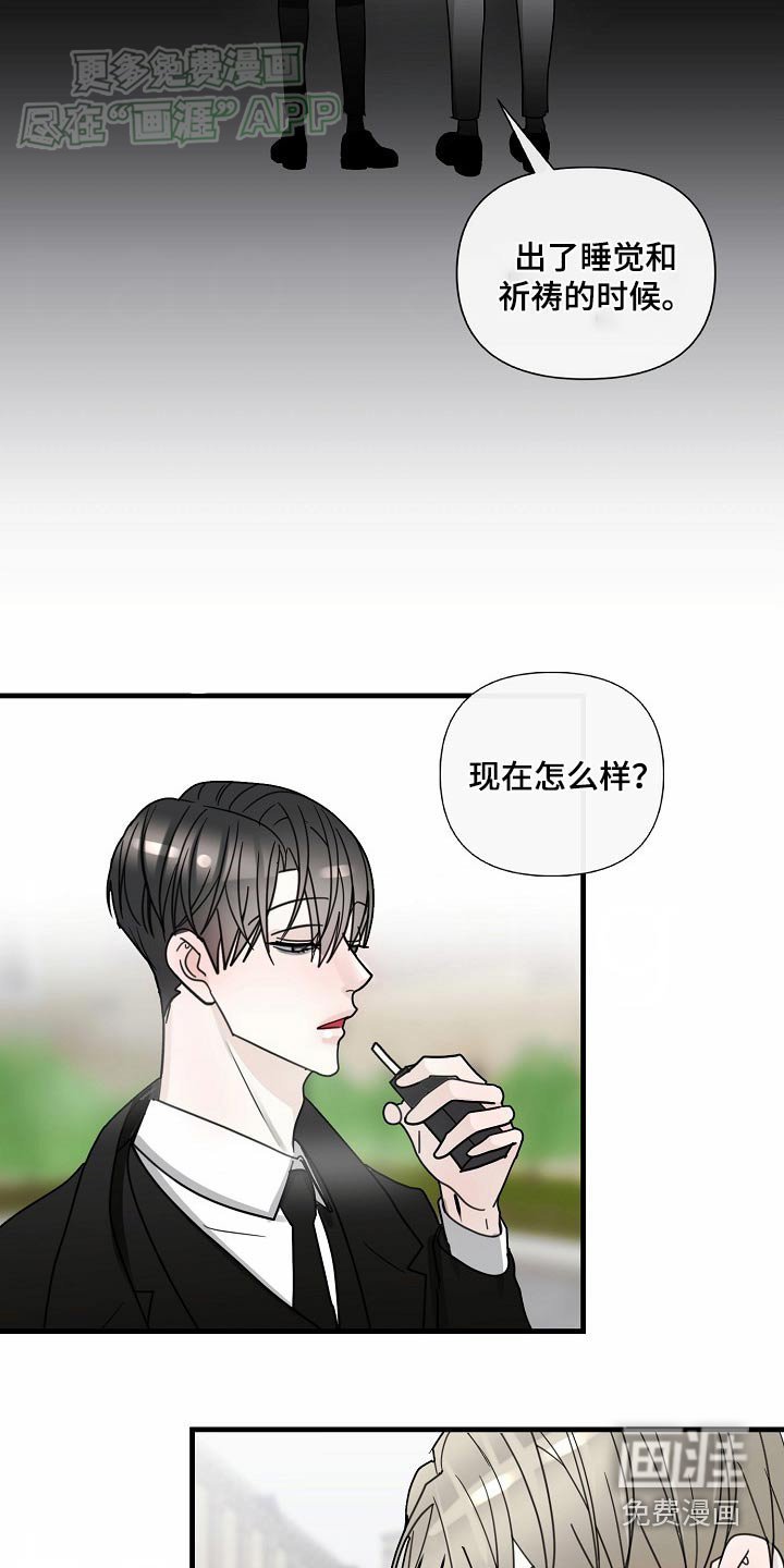 第107章：【第三季】害怕