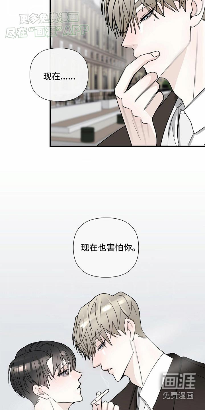 第107章：【第三季】害怕