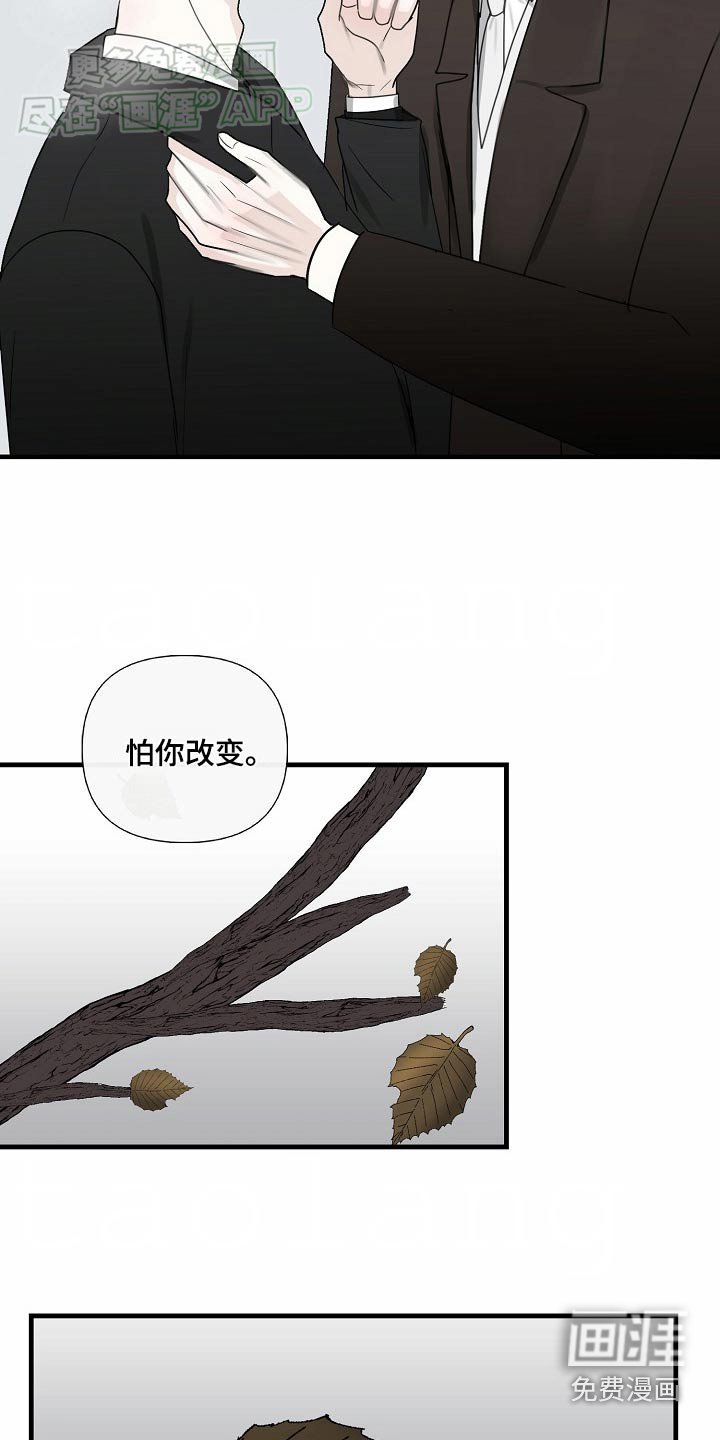 第107章：【第三季】害怕