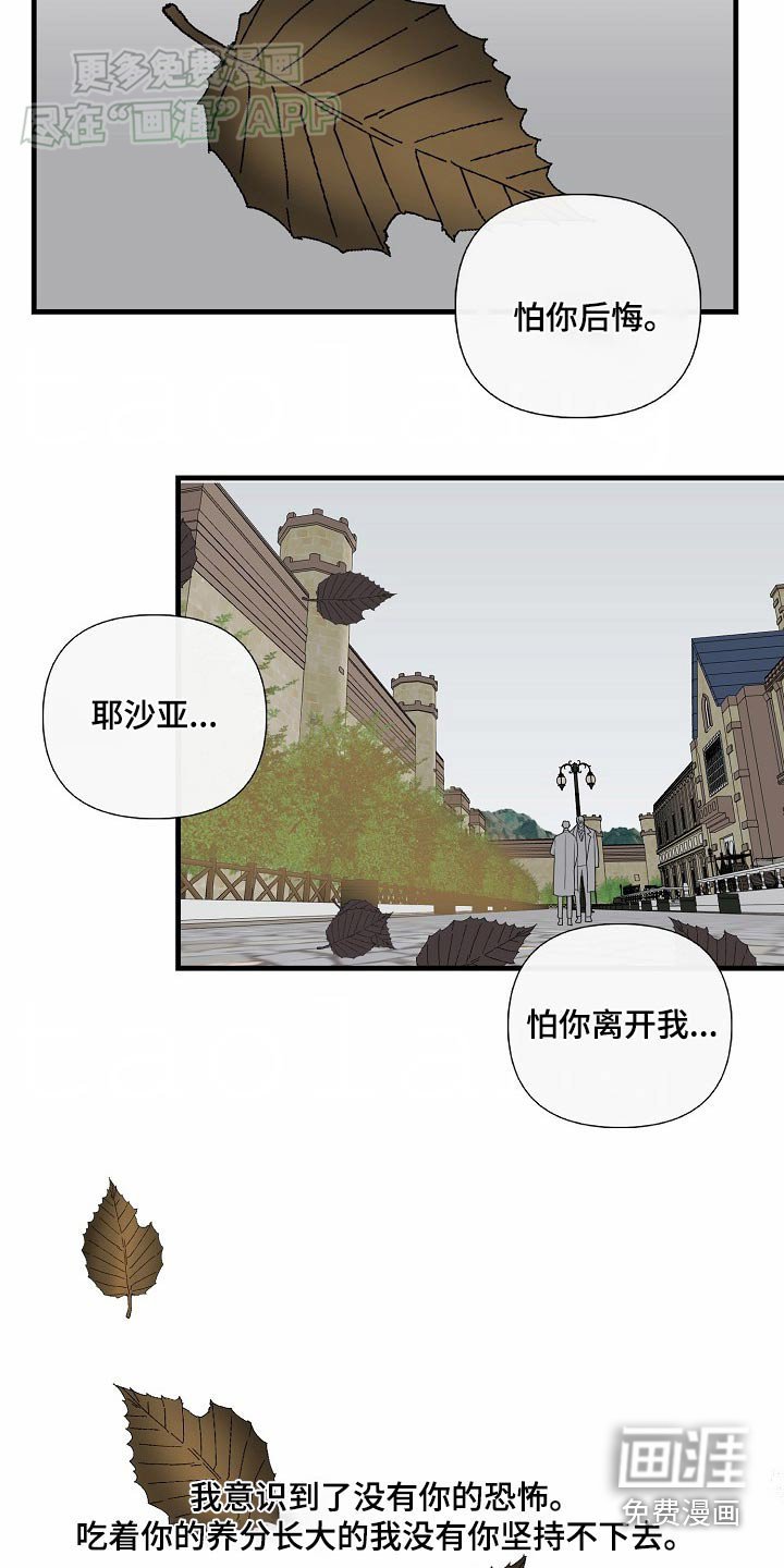 第107章：【第三季】害怕