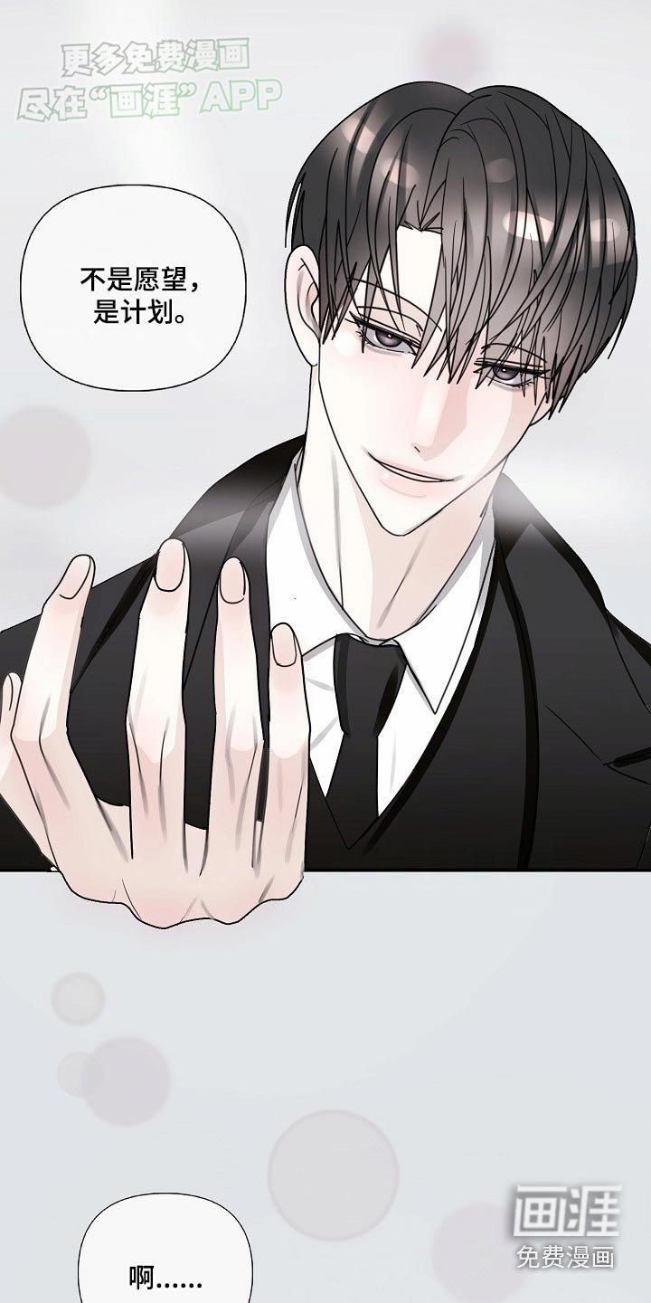 第108章：【第三季完结】再说一次