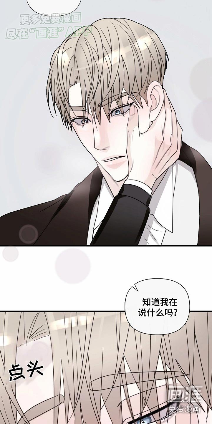 第108章：【第三季完结】再说一次
