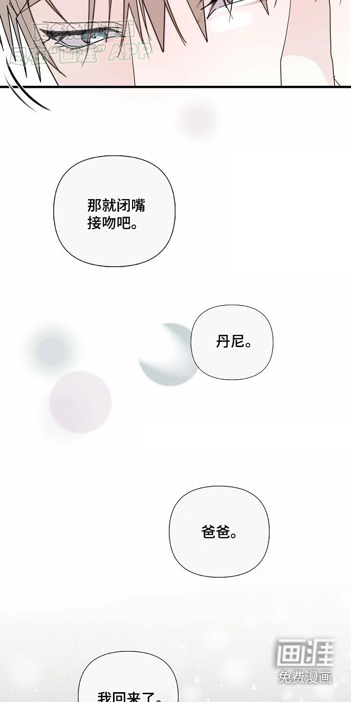 第108章：【第三季完结】再说一次