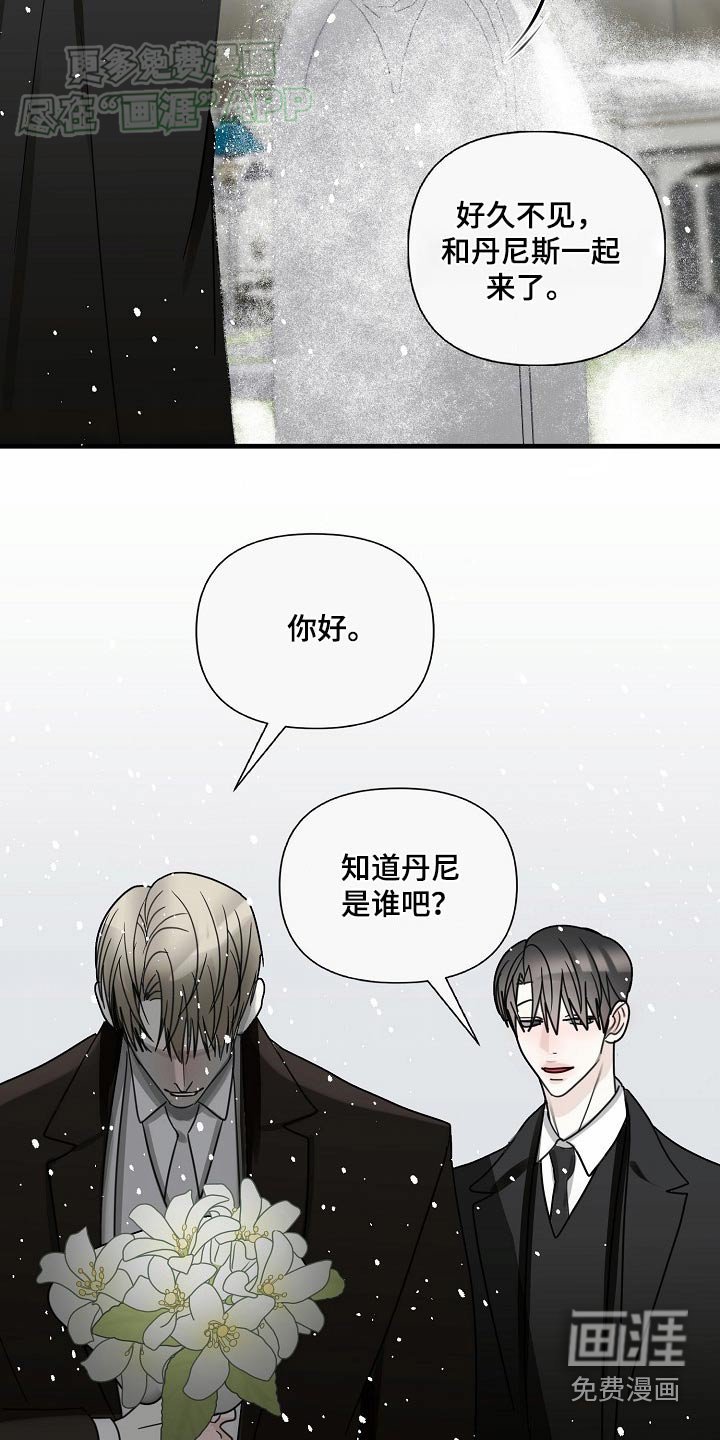 第108章：【第三季完结】再说一次