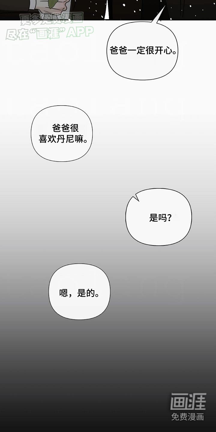 第108章：【第三季完结】再说一次