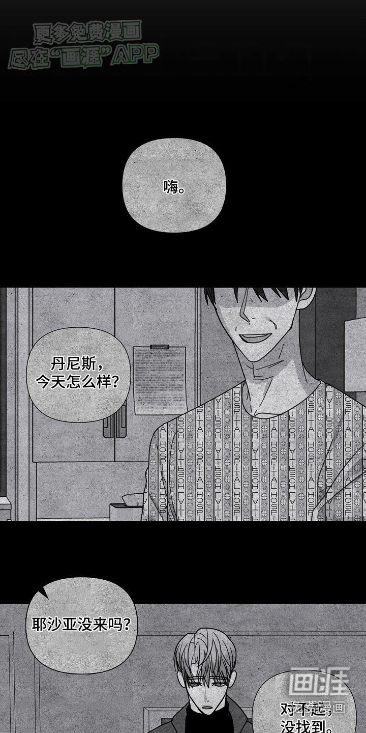 第108章：【第三季完结】再说一次