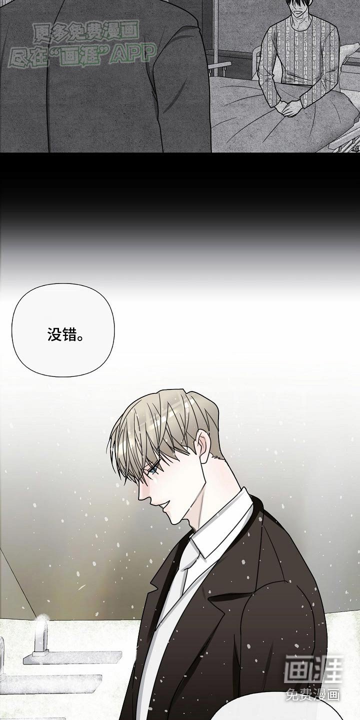 第108章：【第三季完结】再说一次