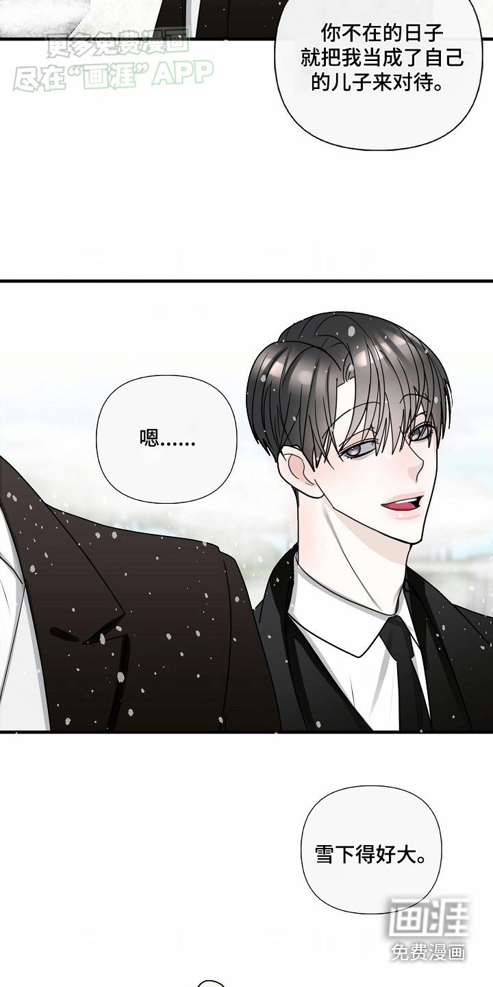 第108章：【第三季完结】再说一次