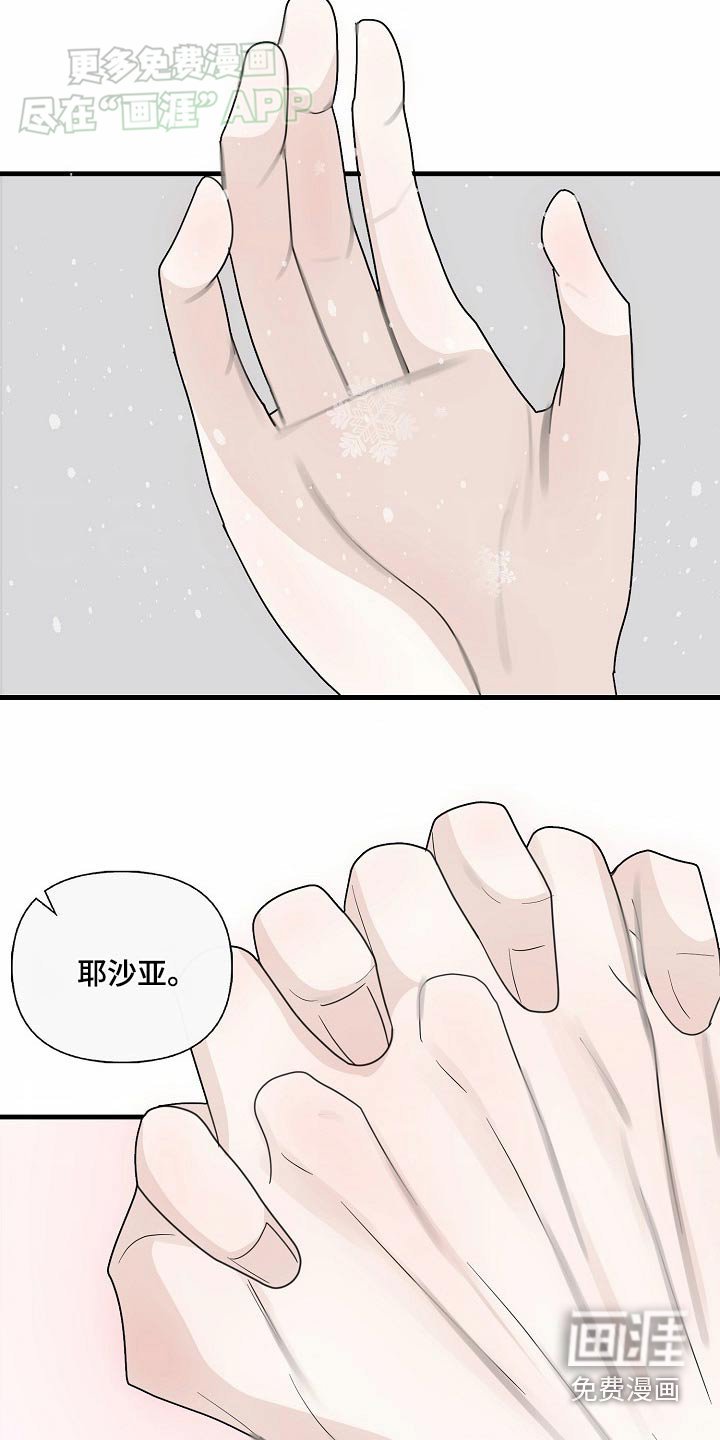 第108章：【第三季完结】再说一次