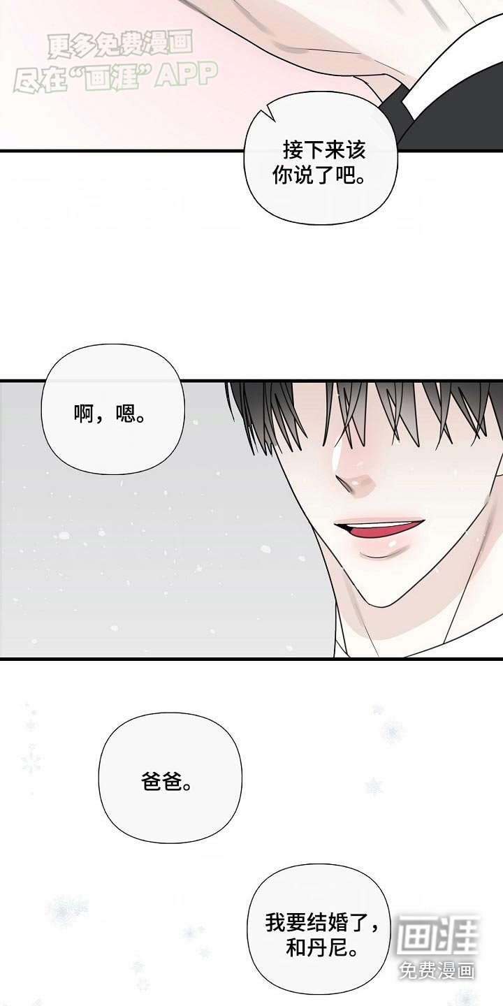 第108章：【第三季完结】再说一次