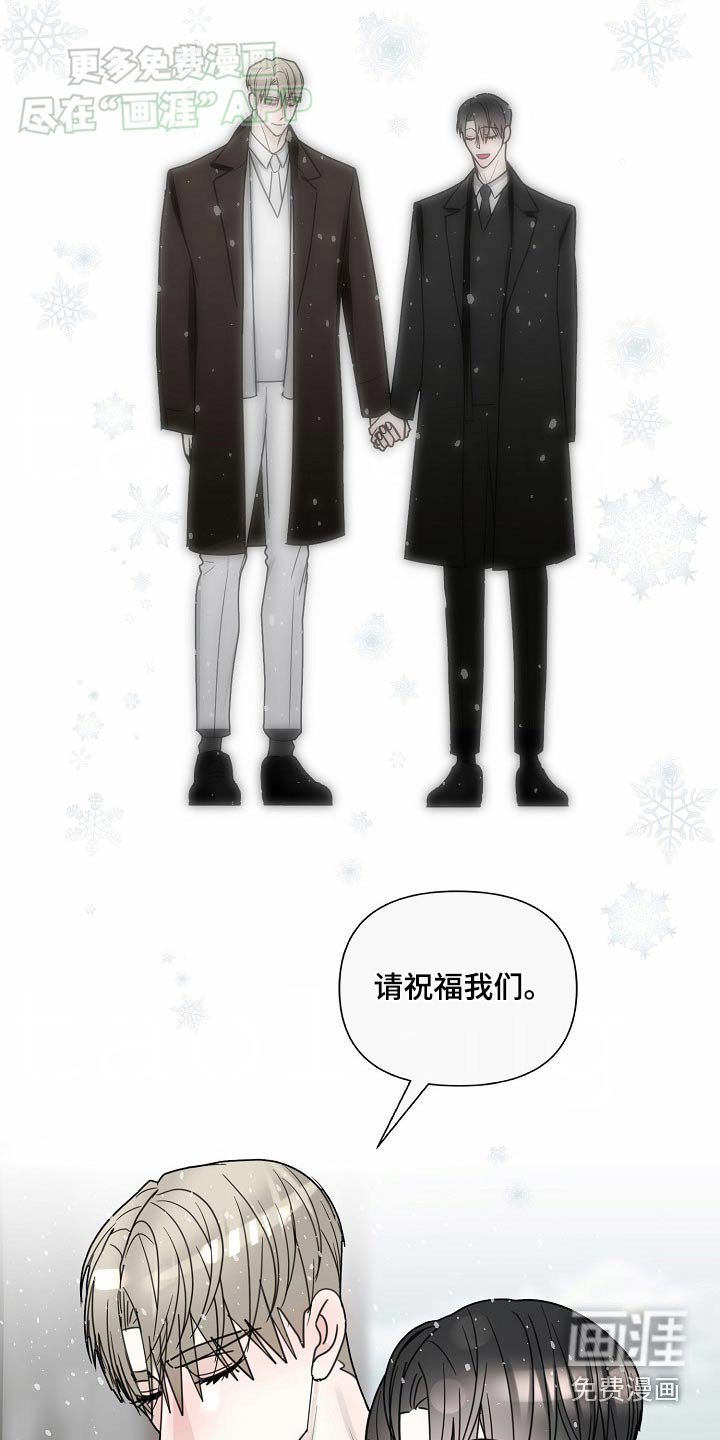第108章：【第三季完结】再说一次
