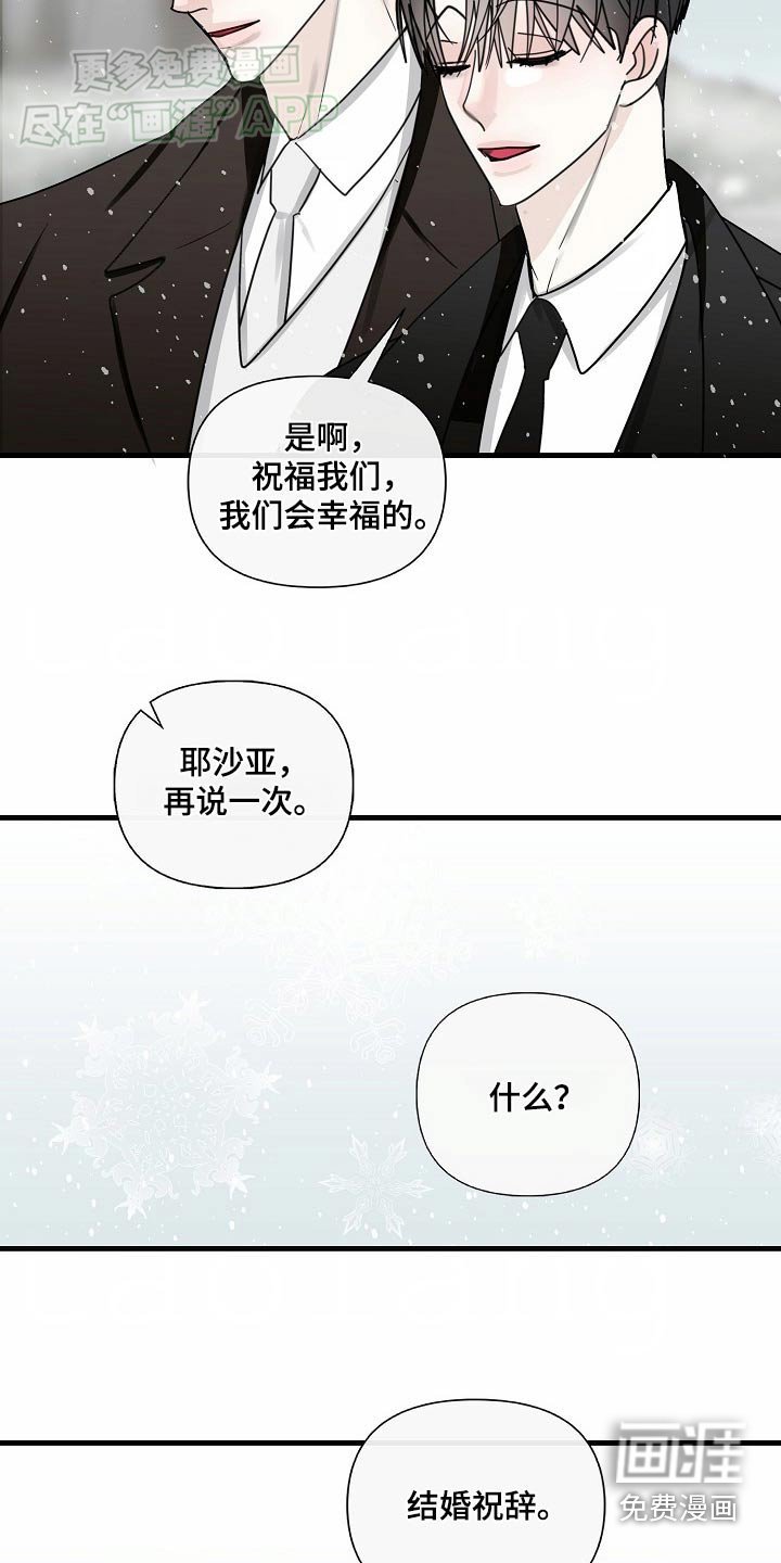 第108章：【第三季完结】再说一次