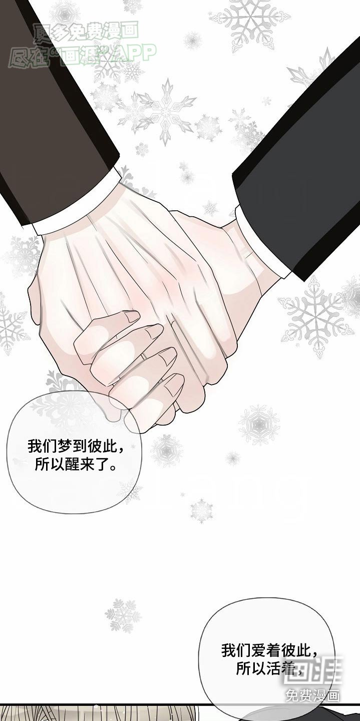 第108章：【第三季完结】再说一次
