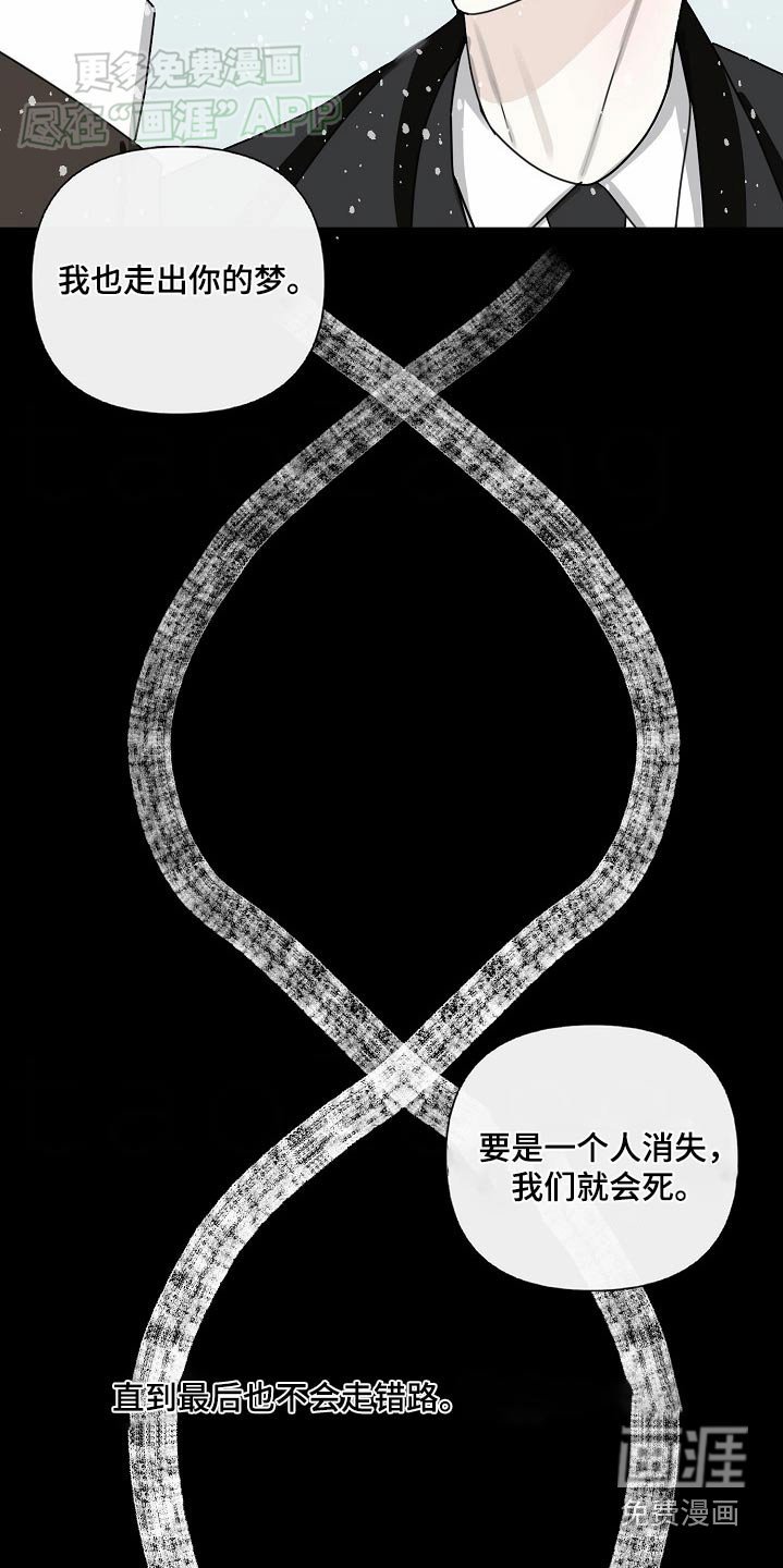第108章：【第三季完结】再说一次