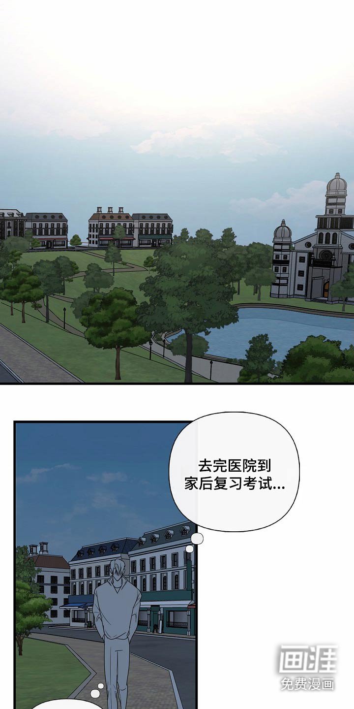 第109章：【番外】想帮助他