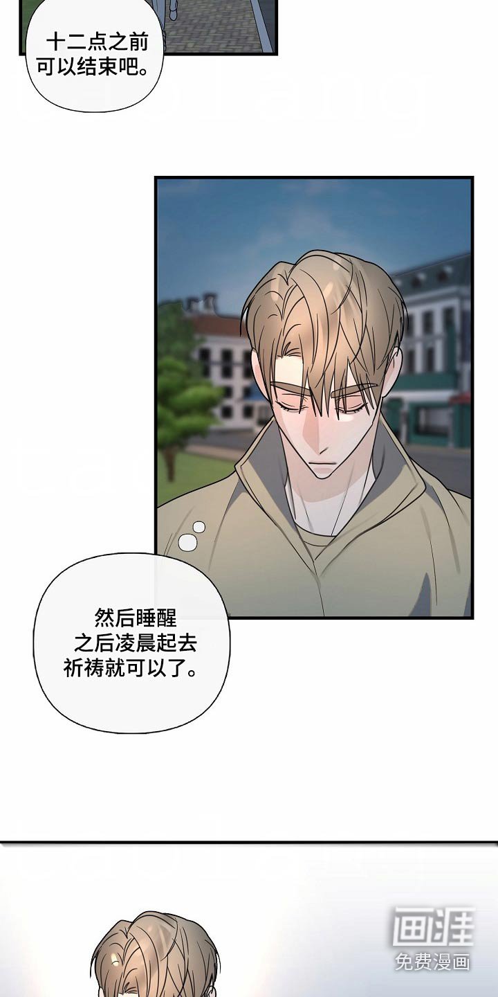 第109章：【番外】想帮助他