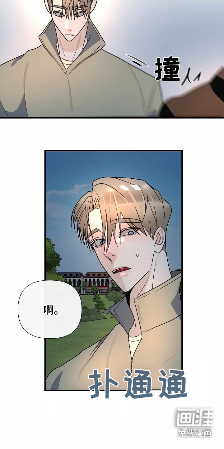 第109章：【番外】想帮助他