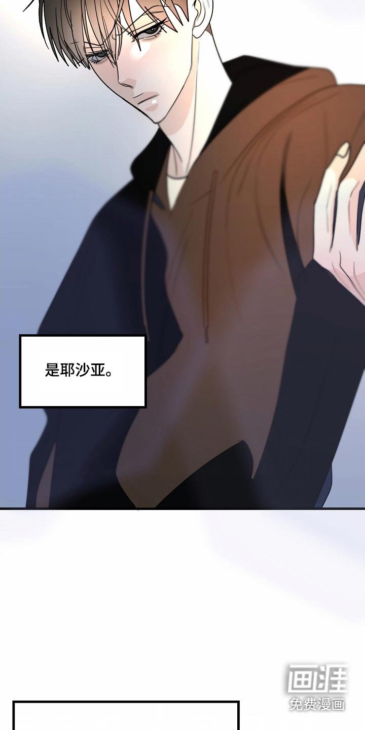 第109章：【番外】想帮助他