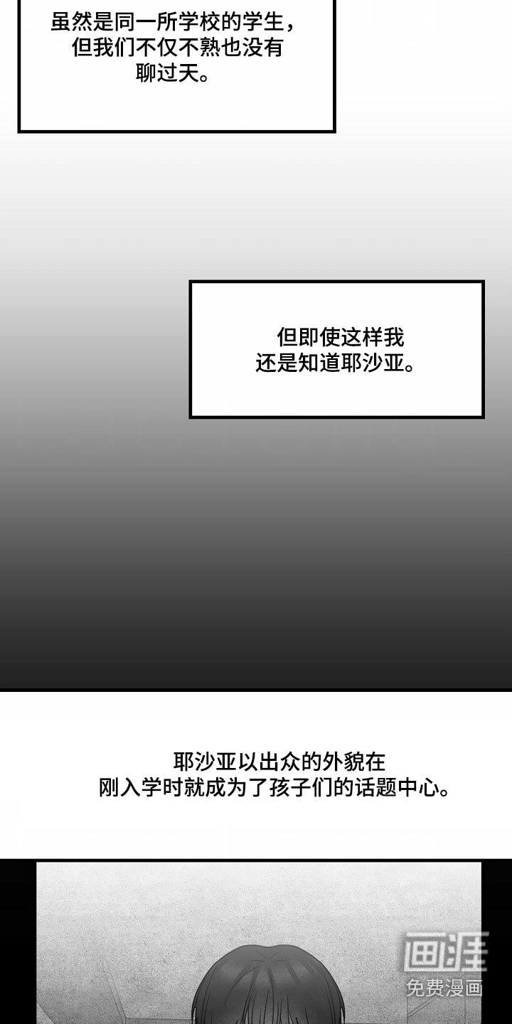 第109章：【番外】想帮助他