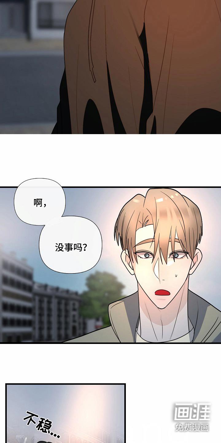 第109章：【番外】想帮助他