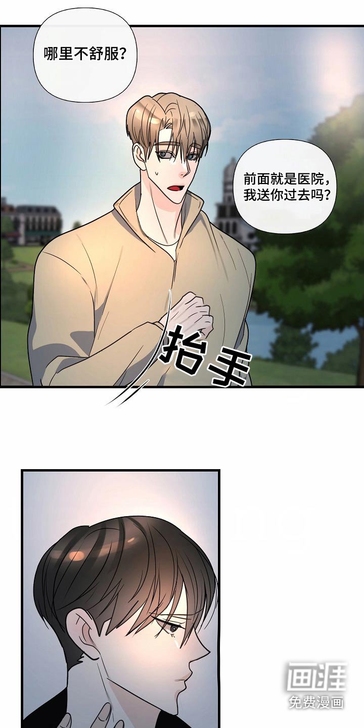 第109章：【番外】想帮助他