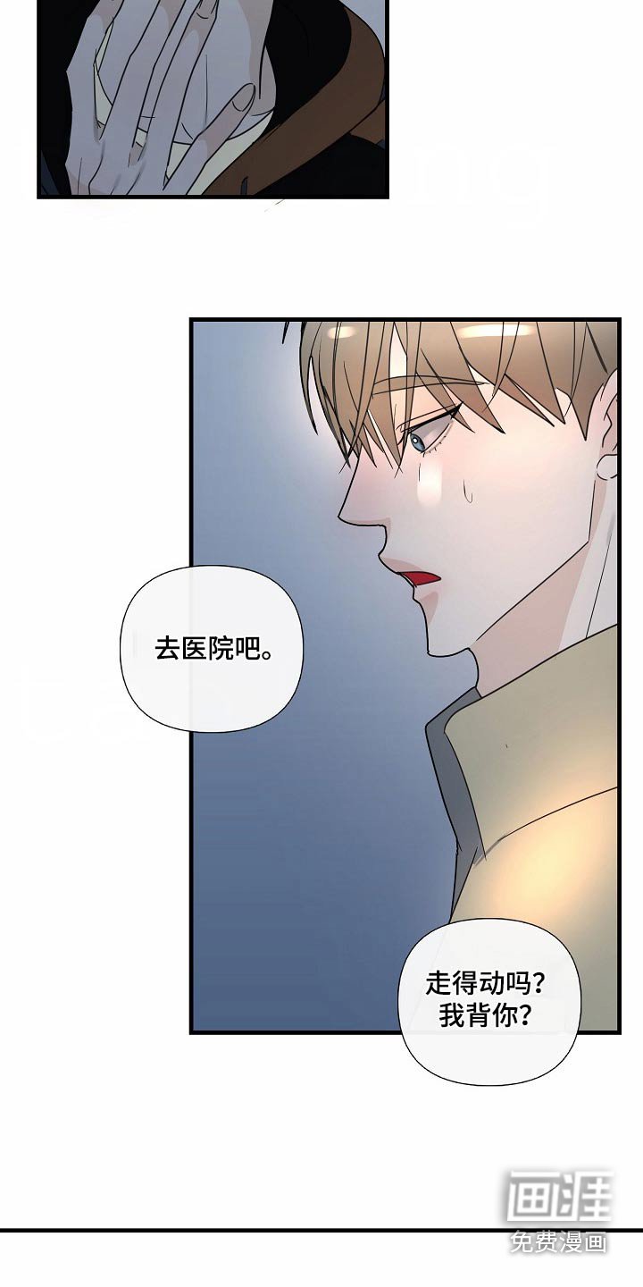 第109章：【番外】想帮助他