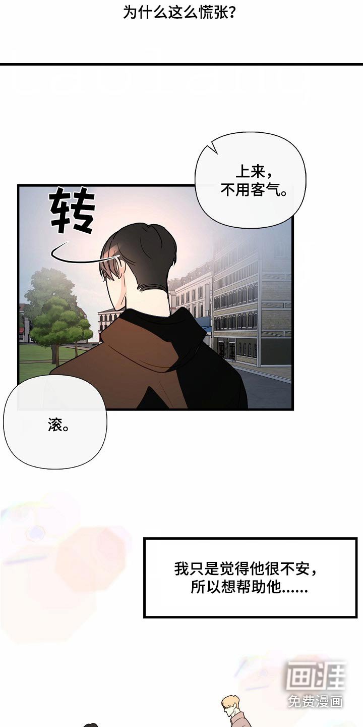 第109章：【番外】想帮助他