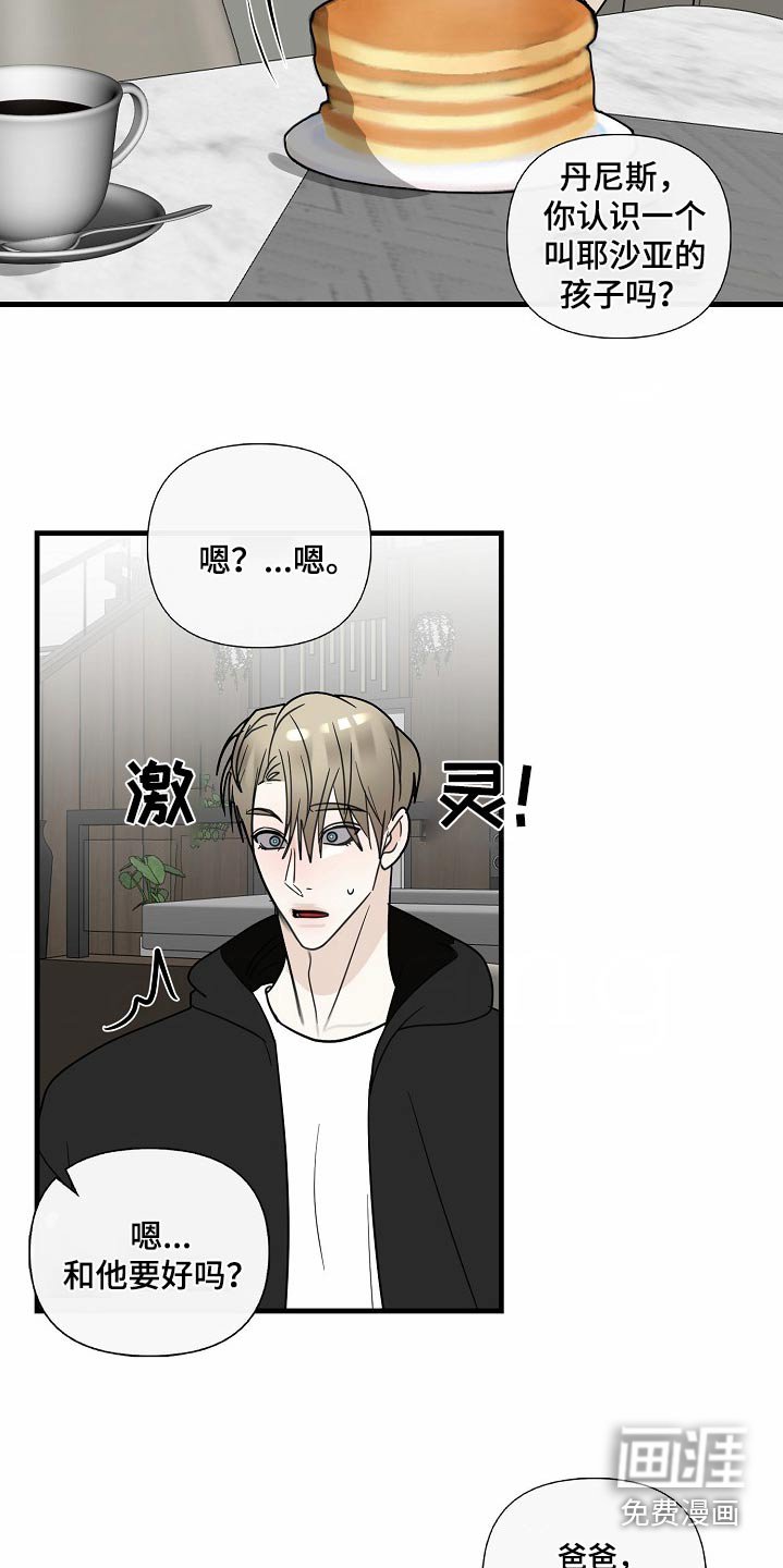 第109章：【番外】想帮助他