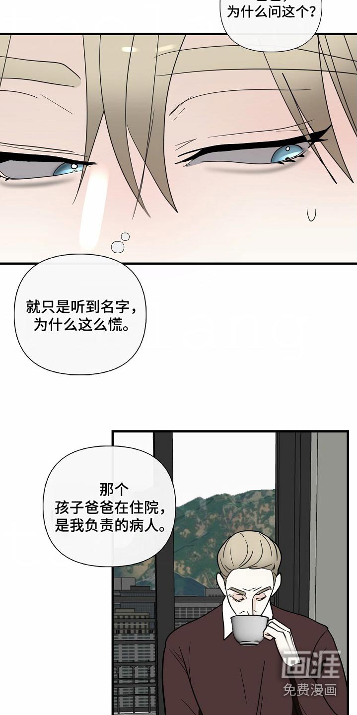 第109章：【番外】想帮助他