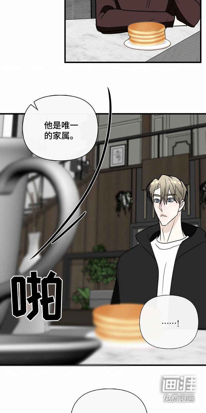 第109章：【番外】想帮助他