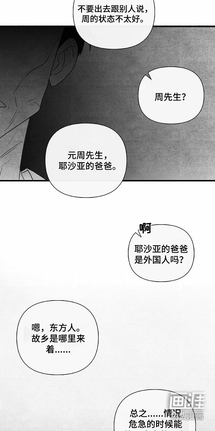 第109章：【番外】想帮助他