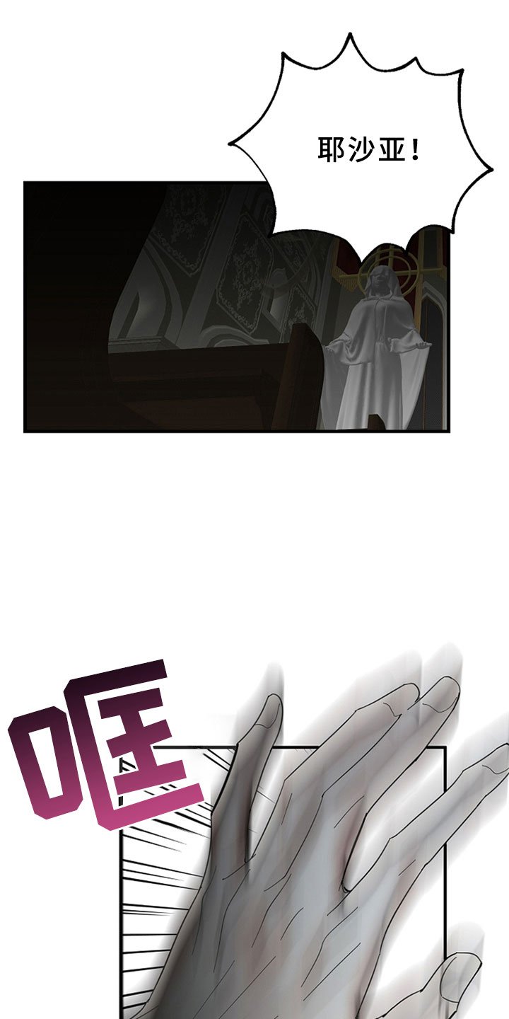 第11章：无力的祈求
