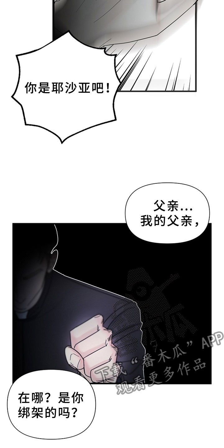 第11章：无力的祈求