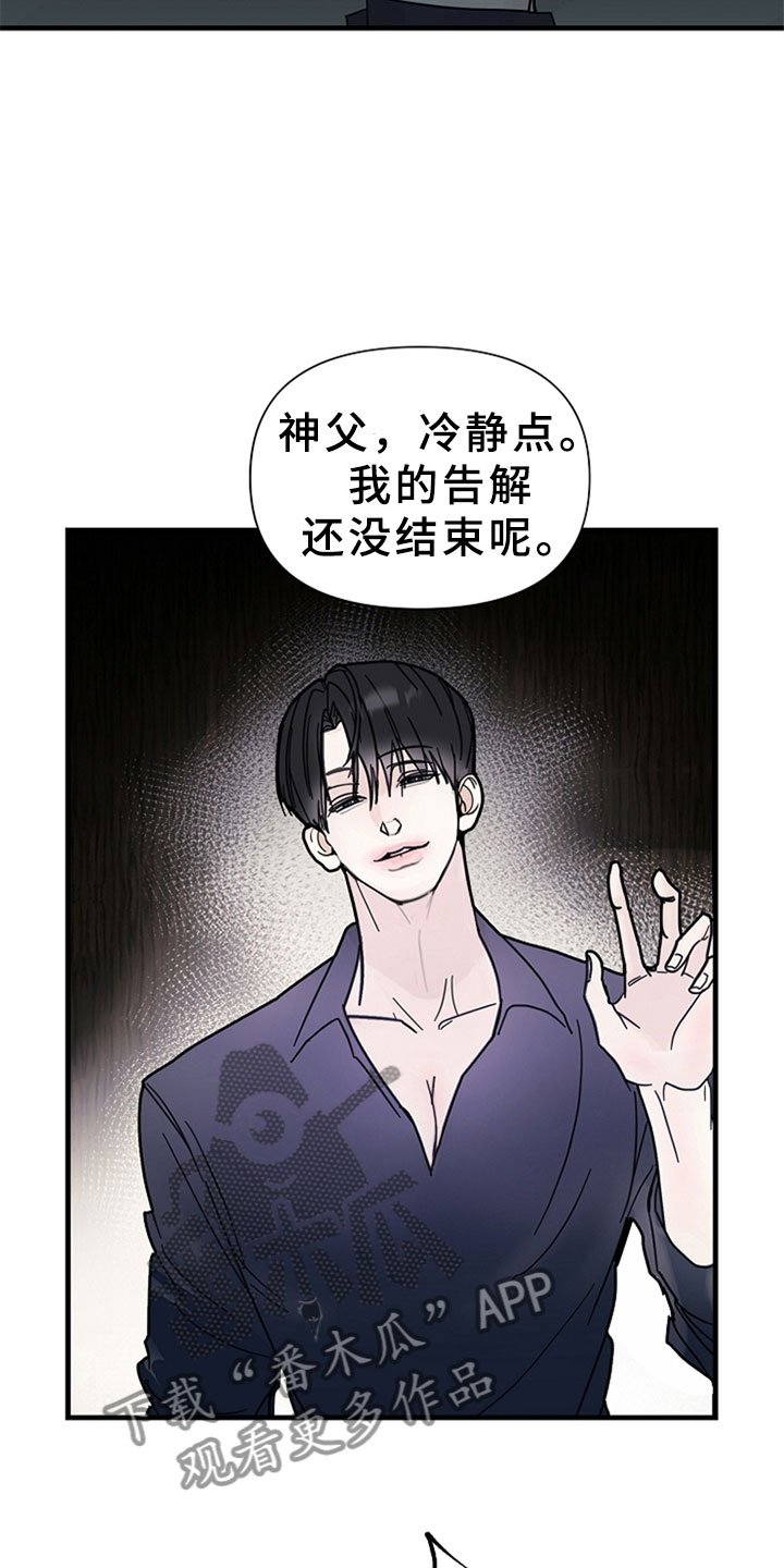 第11章：无力的祈求