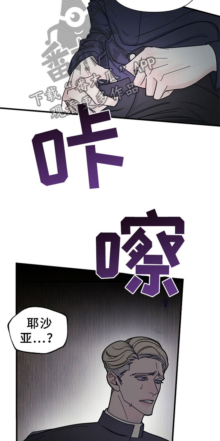 第11章：无力的祈求
