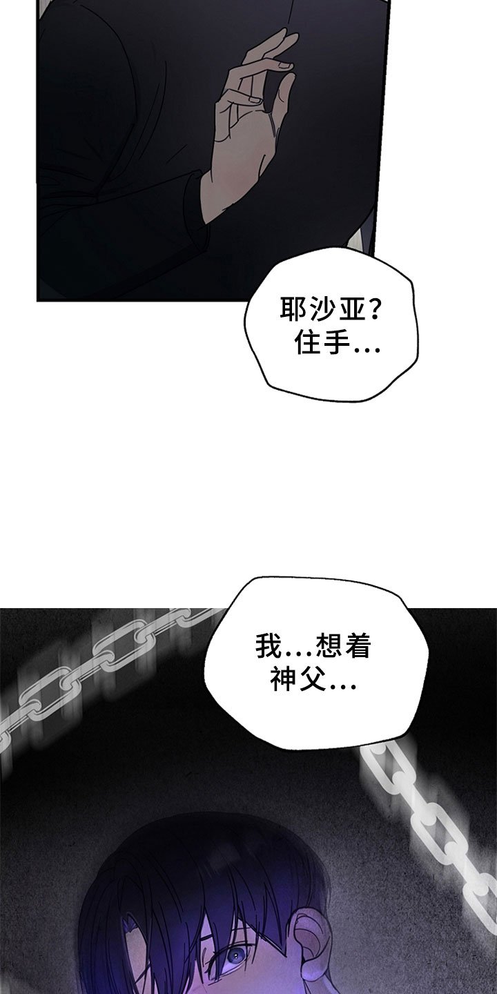 第11章：无力的祈求