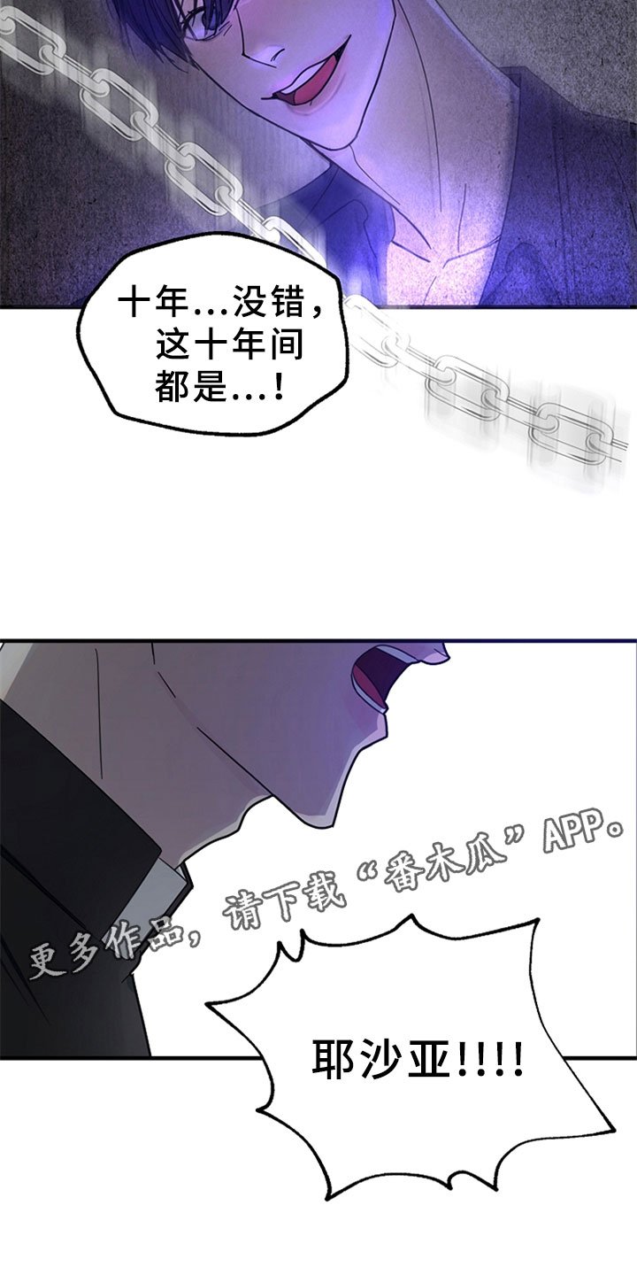 第11章：无力的祈求