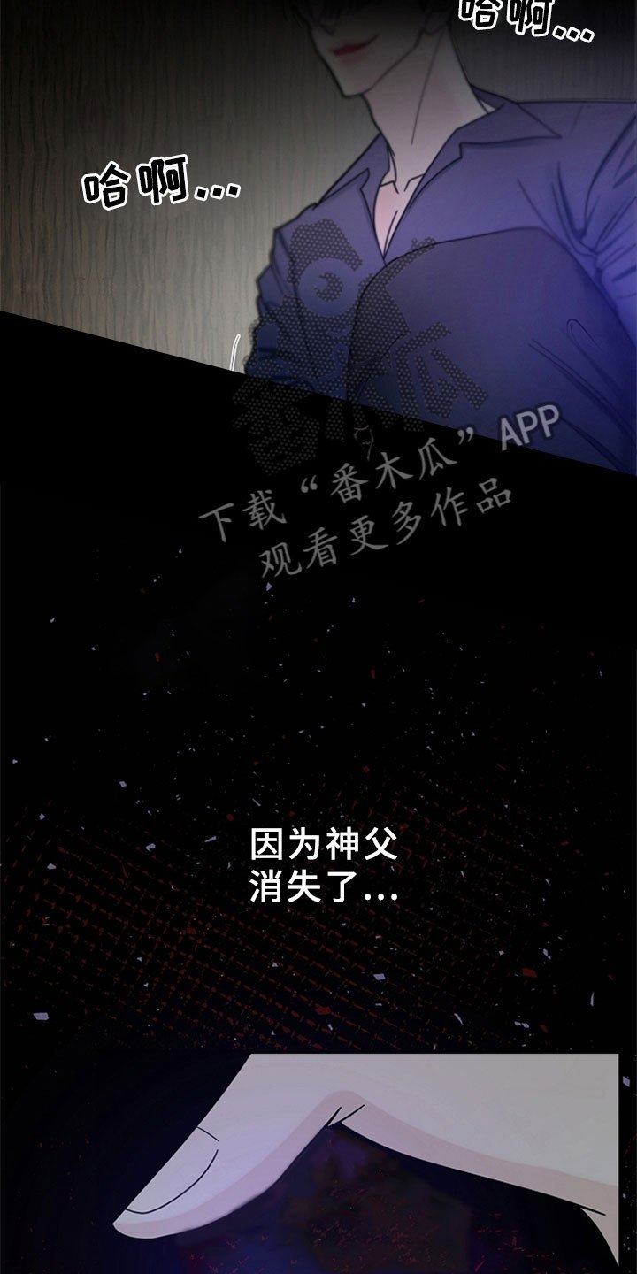第11章：无力的祈求