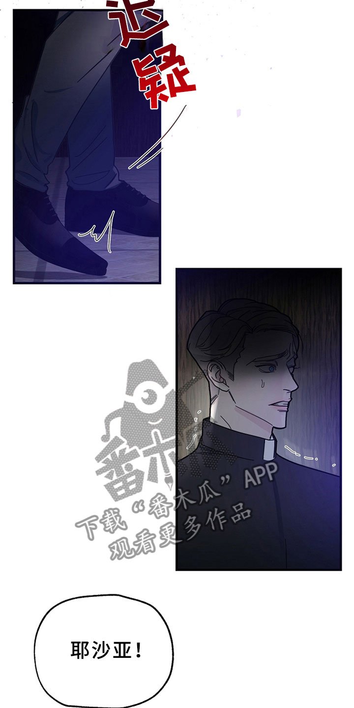 第11章：无力的祈求