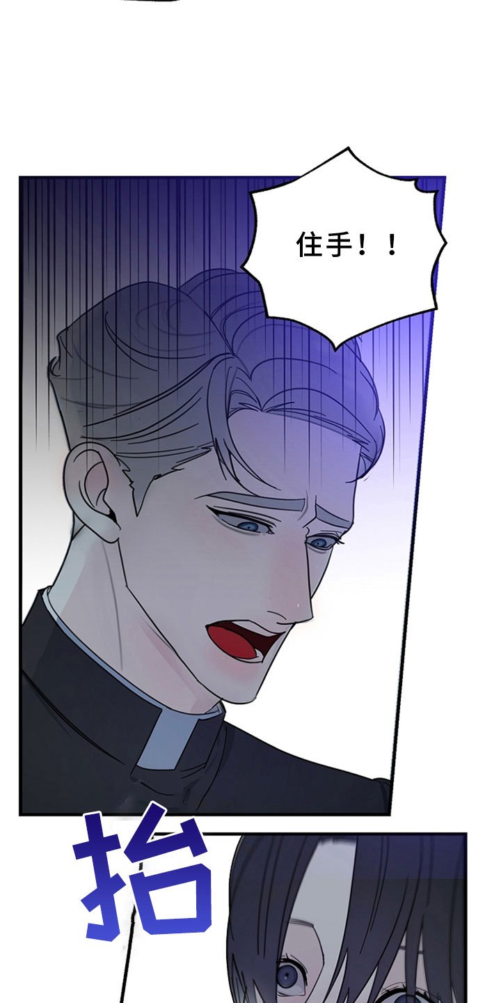 第11章：无力的祈求