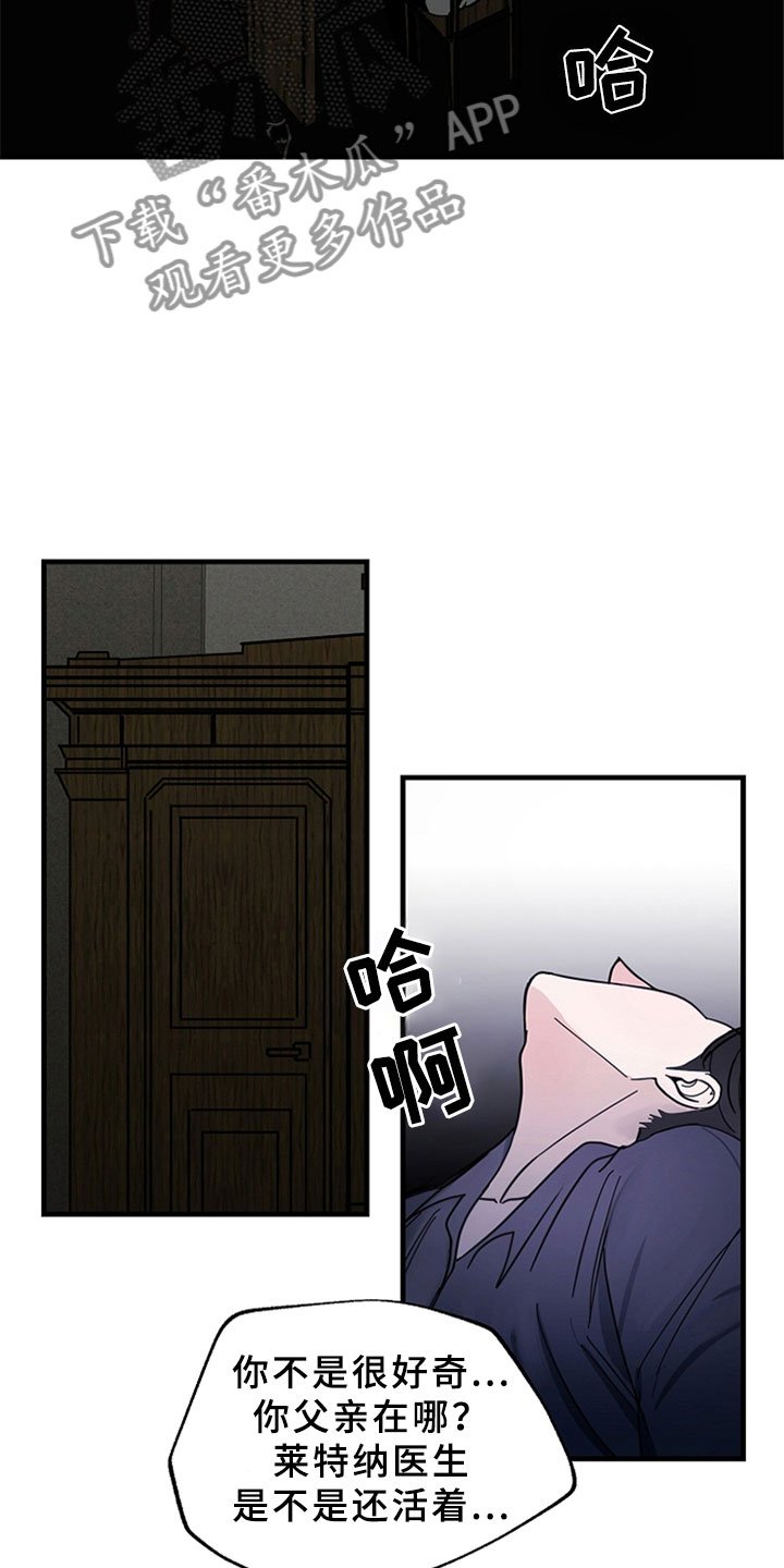 第11章：无力的祈求