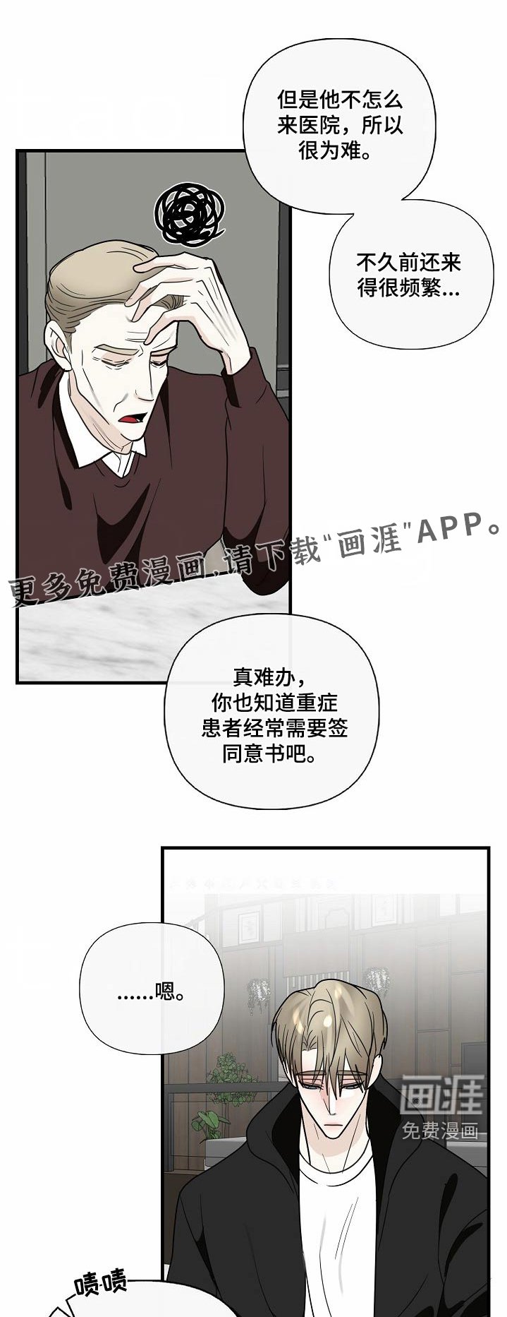 第110章：【番外】可怜