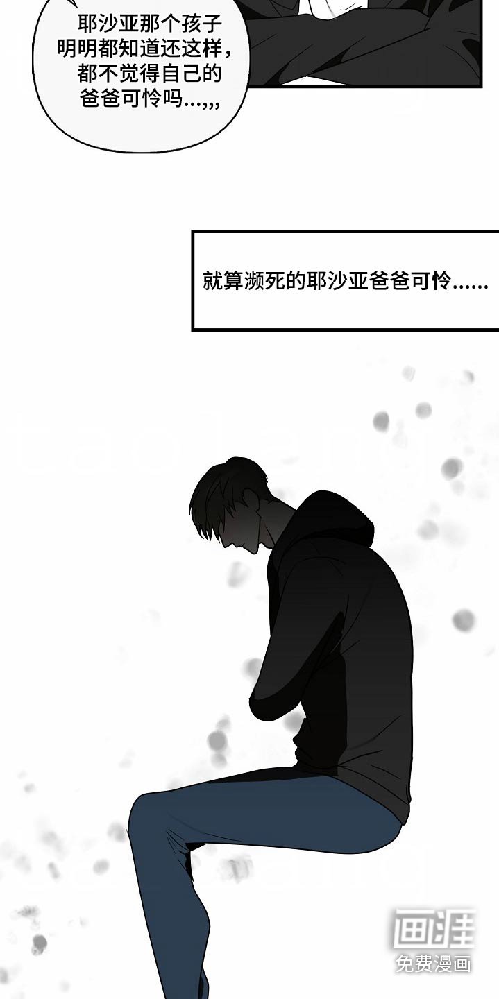 第110章：【番外】可怜