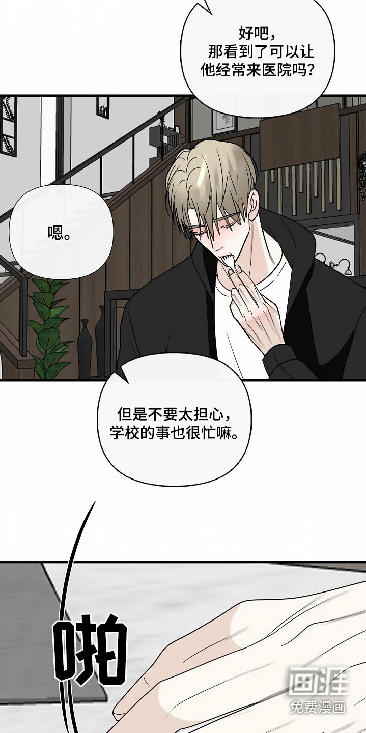 第110章：【番外】可怜