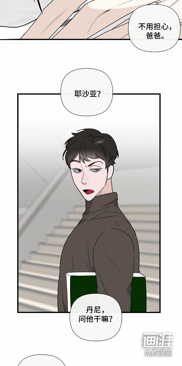 第110章：【番外】可怜