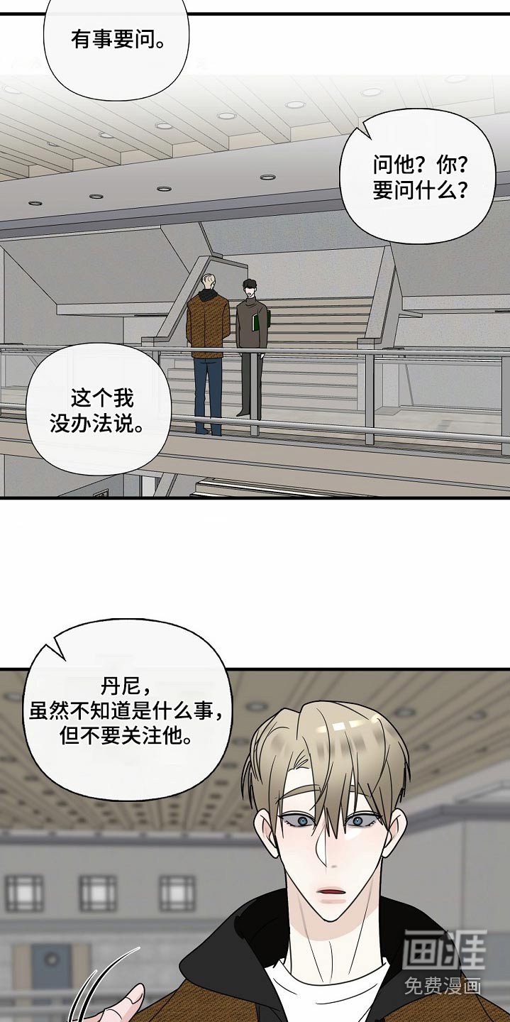 第110章：【番外】可怜