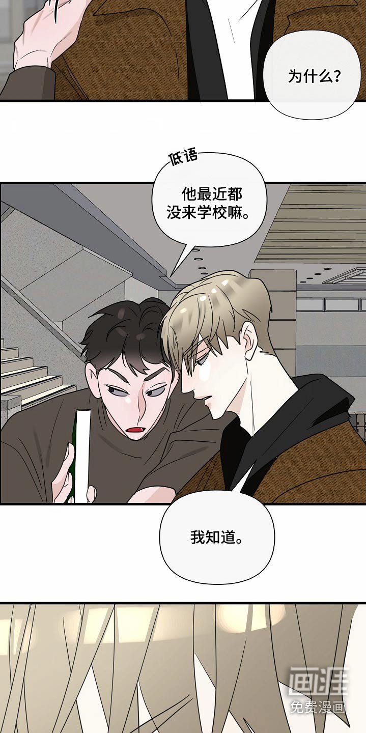 第110章：【番外】可怜
