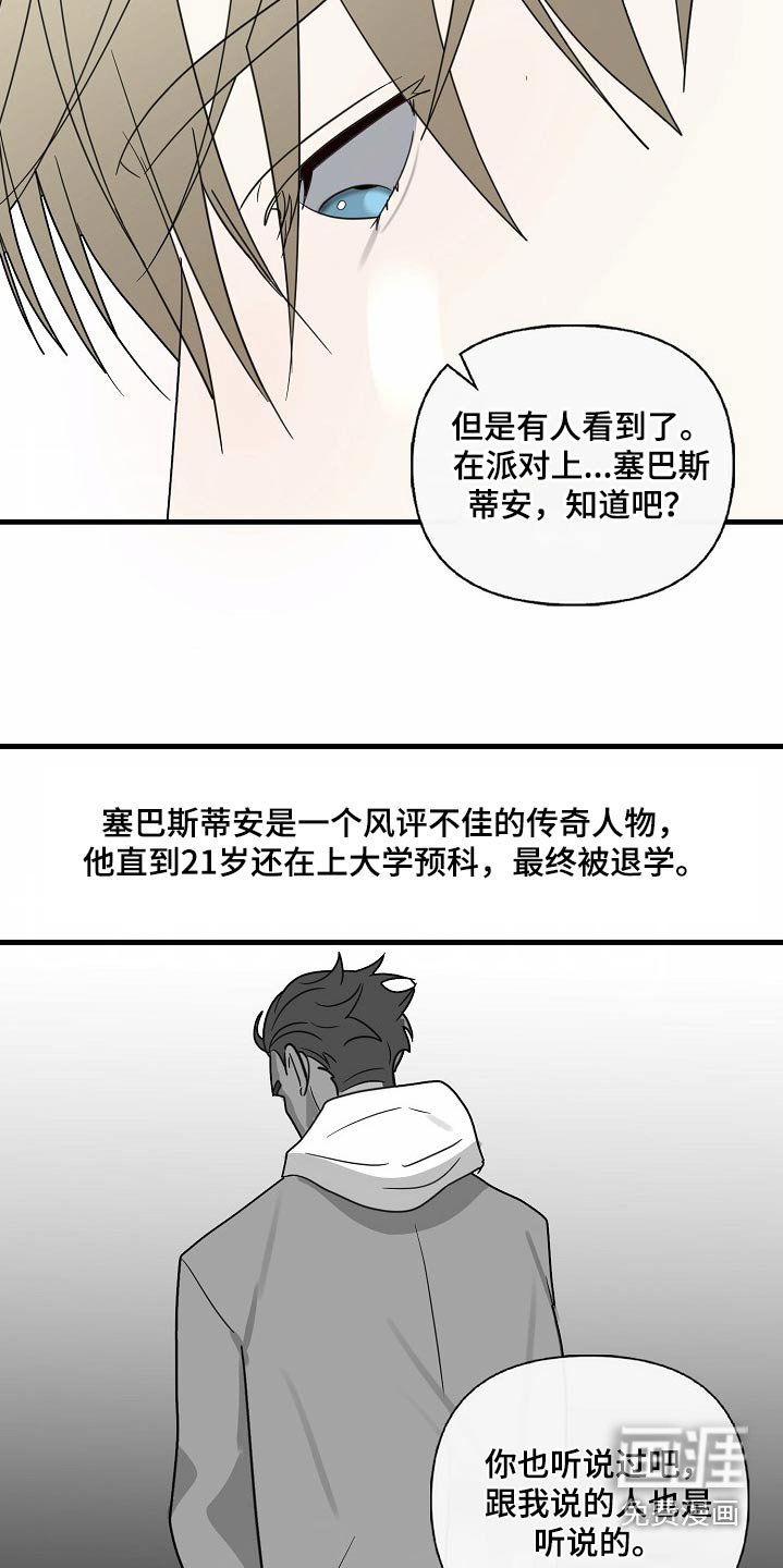 第110章：【番外】可怜