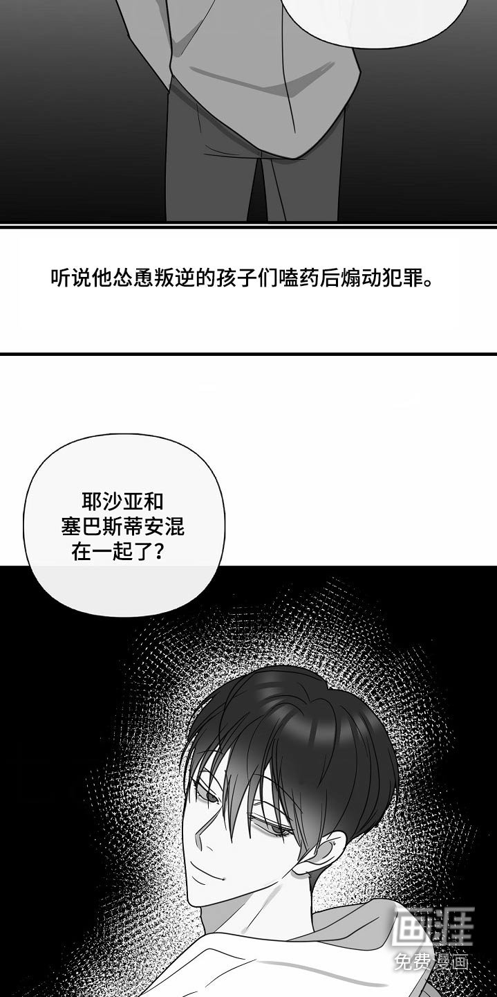 第110章：【番外】可怜