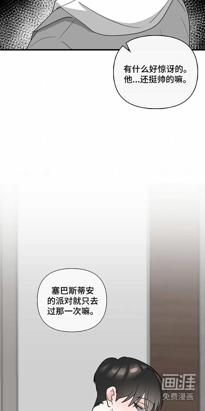 第110章：【番外】可怜